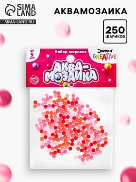 Аквамозаика «Набор шариков», 250 штук, розовый оттенок