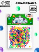 Аквамозаика «Набор шариков», 250 штук, разноцветные