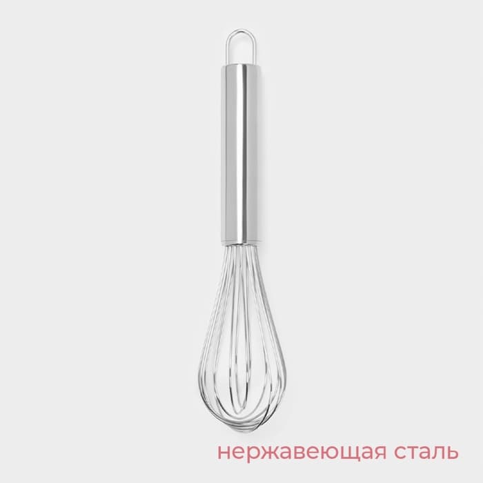 Венчик для взбивания KONFINETTA «Сильвер», струна 1.3 мм, 25×6×6 см, нержавеющая сталь, серебристый