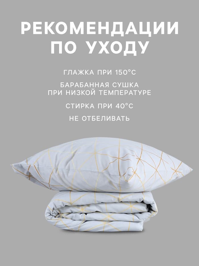 Постельное бельё дуэт «Этель» Beauty, поплин, серое