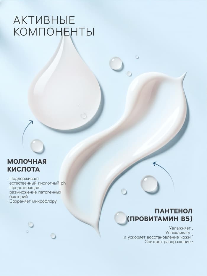 Крем-гель для интимной гигиены «Я самая», комфорт и увлажнение, 265 мл