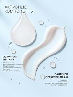 Крем-гель для интимной гигиены «Я самая», комфорт и увлажнение, 265 мл