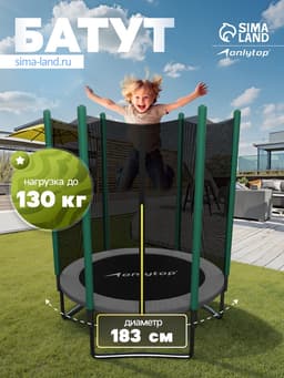 Батут ONLYTOP, d=183 см, высота сетки 150 см, серый