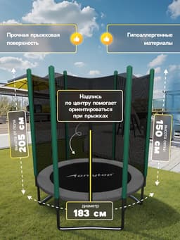 Батут ONLYTOP, d=183 см, высота сетки 150 см, серый