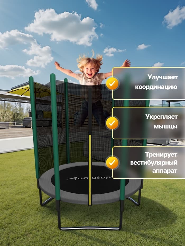 Батут ONLYTOP, d=183 см, высота сетки 150 см, серый