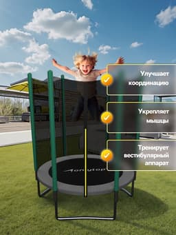 Батут ONLYTOP, d=183 см, высота сетки 150 см, серый