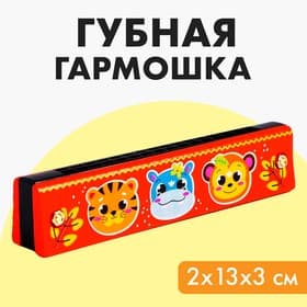 Губная гармошка Лесная мастерская «Зверята», размер 2×13×3 см, оранжевая