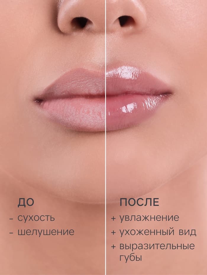 Бальзам для губ оттеночный «Алоэ»