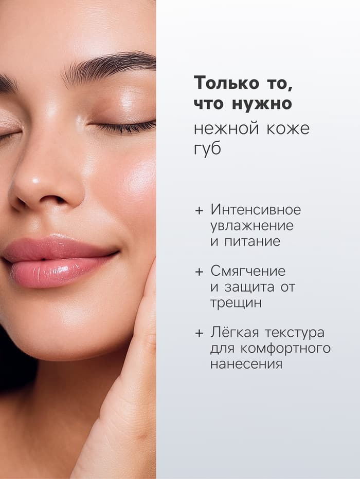 Бальзам для губ оттеночный «Алоэ»