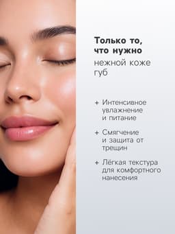 Бальзам для губ оттеночный «Алоэ»