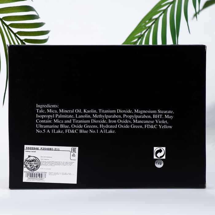 Палетка теней для век, 149 цветов