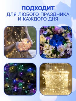 Гирлянда «Мишура» 2 м, роса, IP20, серебристая нить, 50 LED, от батареек CR2032×2, свечение белое