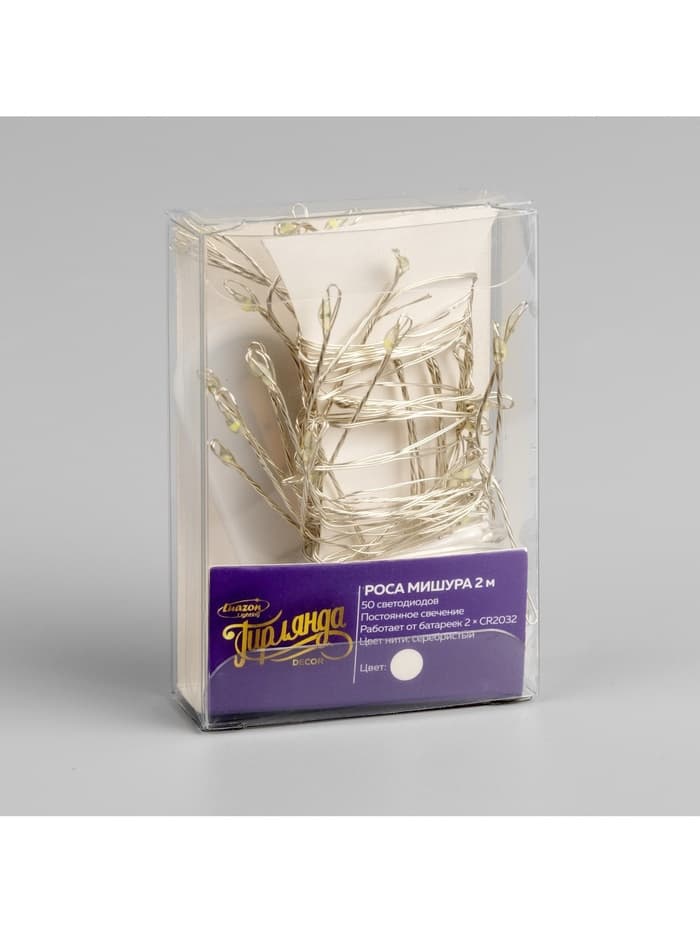 Гирлянда «Мишура» 2 м, роса, IP20, серебристая нить, 50 LED, от батареек CR2032×2, свечение белое