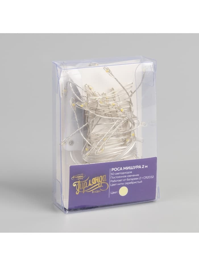Гирлянда «Мишура» 2 м, роса, IP20, серебристая нить, 50 LED, от батареек CR2032×2, свечение тёплое белое