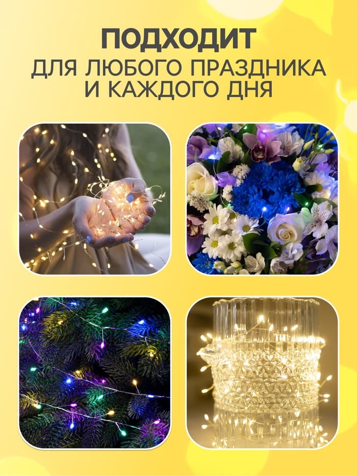 Гирлянда «Мишура» 2 м, роса, IP20, серебристая нить, 50 LED, от батареек CR2032×2, свечение тёплое белое