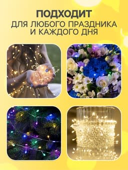 Гирлянда «Мишура» 2 м, роса, IP20, серебристая нить, 50 LED, от батареек CR2032×2, свечение тёплое белое