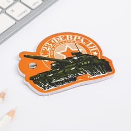 Подарочный набор, блокнот 32 листа и ручка-пуля «23 февраля: Настоящему герою»