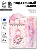 Подарочный набор, блокнот и ручка пластик «C 8 Марта»