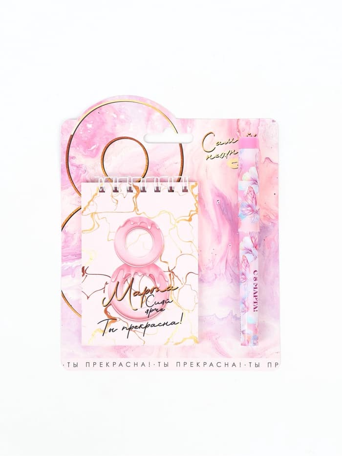 Подарочный набор, блокнот и ручка пластик «C 8 Марта»