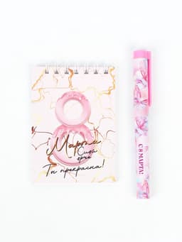 Подарочный набор, блокнот и ручка пластик «C 8 Марта»