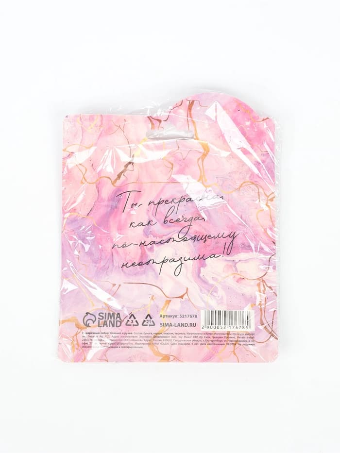 Подарочный набор, блокнот и ручка пластик «C 8 Марта»