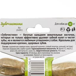 Зубочистики «Деревенские лакомства» для собак мелких пород, с морскими водорослями, 2×18 г