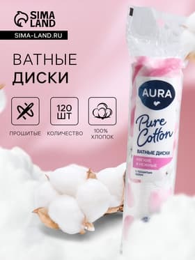 Ватные диски Aura, прошитые, 120 шт.