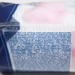 Ватные диски Aura, прошитые, 120 шт.