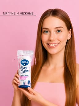 Ватные диски Aura, 50 шт.