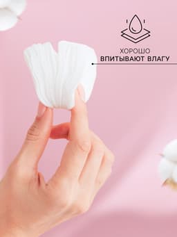 Ватные диски Aura, 50 шт.