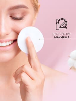 Ватные диски Aura, 50 шт.