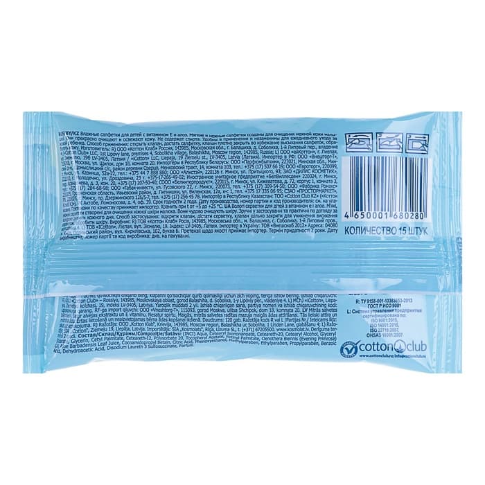 Влажные салфетки Aura Ultra Comfort, детские, 15 шт.