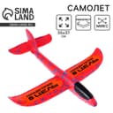 Самолёт Funny toys «Точно в цель», МИКС