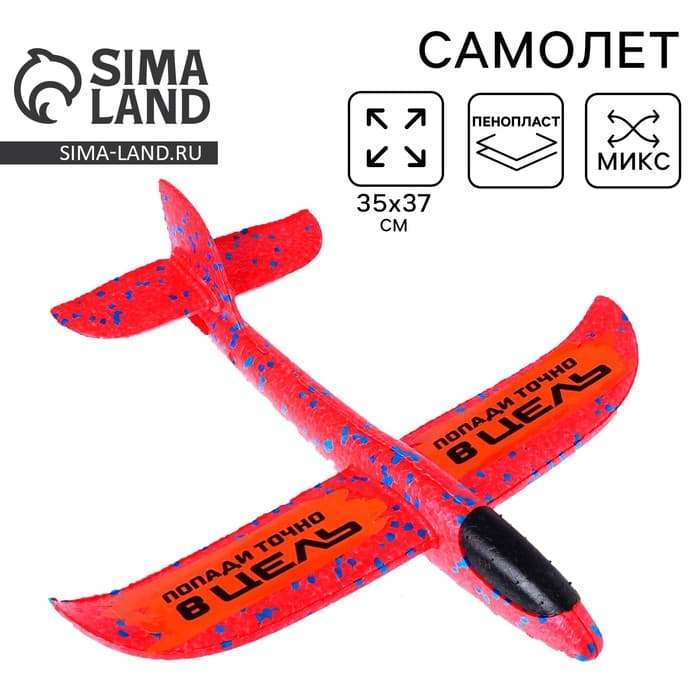 Самолёт Funny toys «Точно в цель», МИКС