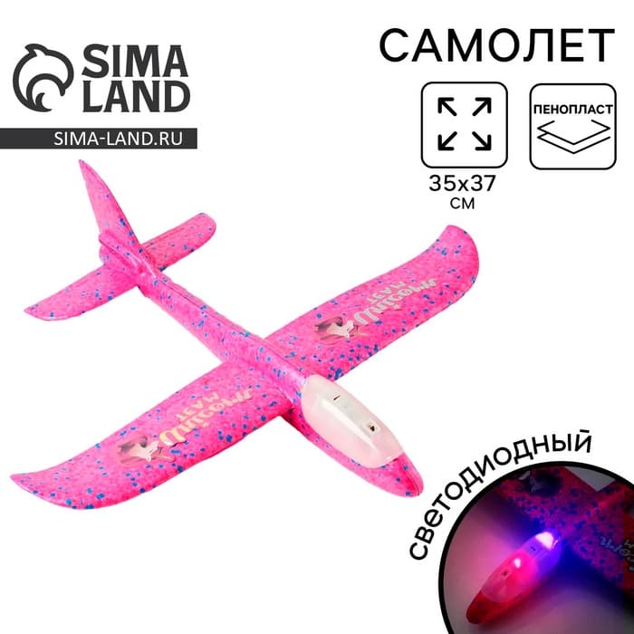 Самолёт Funny toys, розовый, диодный