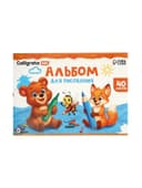 Альбом для рисования Calligrata А4, 40 листов, на скрепке, плотность листов 100 г/м², обложка из мелованного картона, МИКС