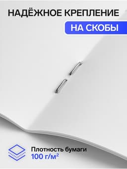 Альбом для рисования Calligrata А4, 40 листов, на скрепке, плотность листов 100 г/м², обложка из мелованного картона, МИКС