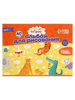 Альбом для рисования Calligrata А4, 40 листов, на скрепке, плотность листов 100 г/м², обложка из мелованного картона, МИКС