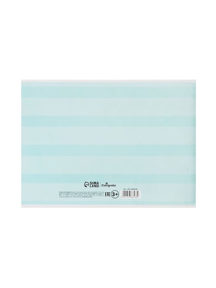 Альбом для рисования Calligrata «Голубое сияние» А4, 40 листов, на скрепке, плотность листов 100 г/м², обложка из мелованного картона