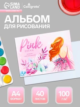 Альбом для рисования Calligrata А4, 40 листов, на скрепке, плотность листов 100 г/м², обложка из мелованной бумаги