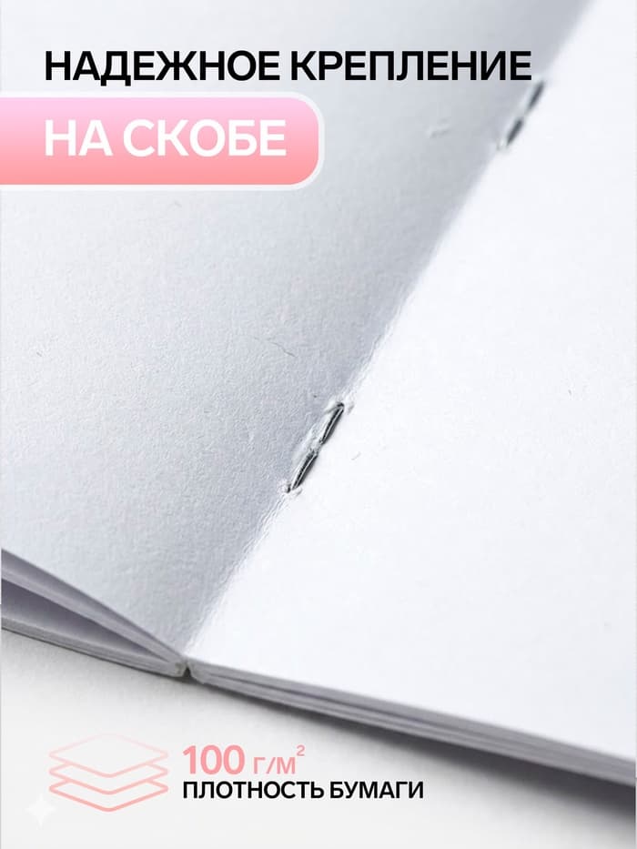 Альбом для рисования Calligrata А4, 40 листов, на скрепке, плотность листов 100 г/м², обложка из мелованной бумаги