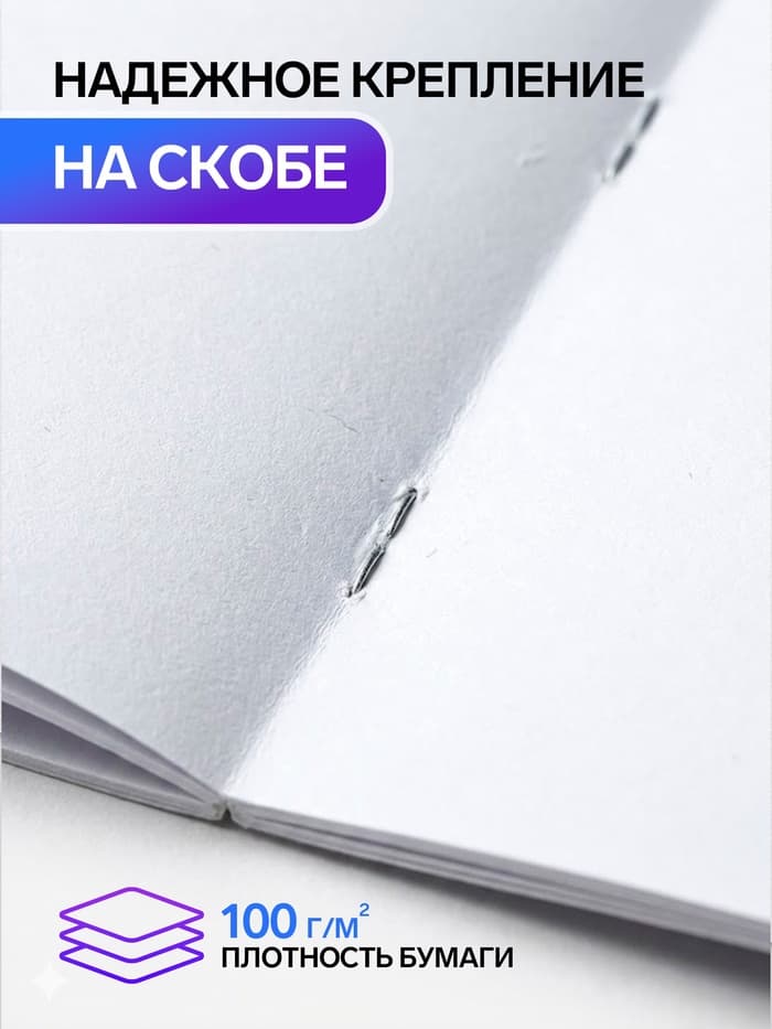 Альбом для рисования Calligrata «Астрономия» А4, 40 листов, на скрепке, плотность листов 100 г/м², обложка из мелованного картона