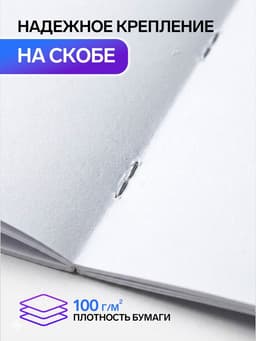 Альбом для рисования Calligrata «Астрономия» А4, 40 листов, на скрепке, плотность листов 100 г/м², обложка из мелованного картона