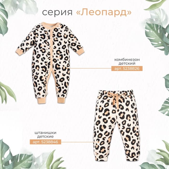 Шапка детская «Крошка Я. Леопард», размер 42 (6-9 мес.)