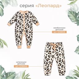 Шапка детская «Крошка Я. Леопард», размер 44 (9 мес. - 1 год)