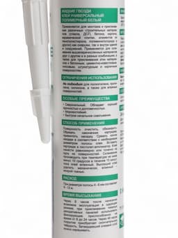 Жидкие гвозди ECOLUX, полимерные, белые