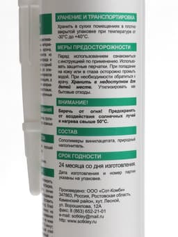 Жидкие гвозди ECOLUX, полимерные, белые