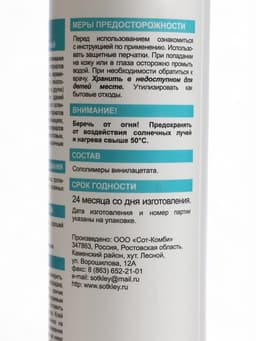 Жидкие гвозди ECOLUX, полимерные, прозрачные