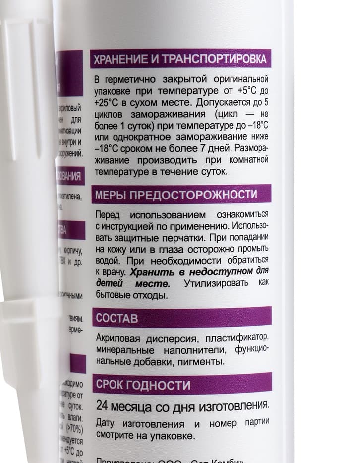 Герметик ECOLUX, акриловый, универсальный, белый, 290 мл