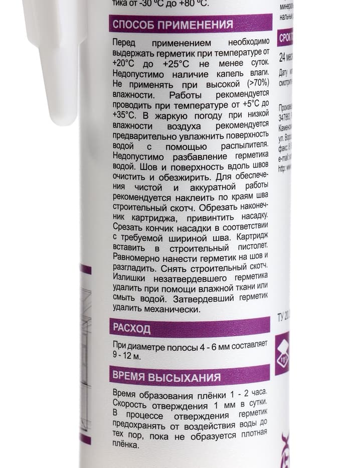 Герметик ECOLUX, акриловый, универсальный, белый, 290 мл
